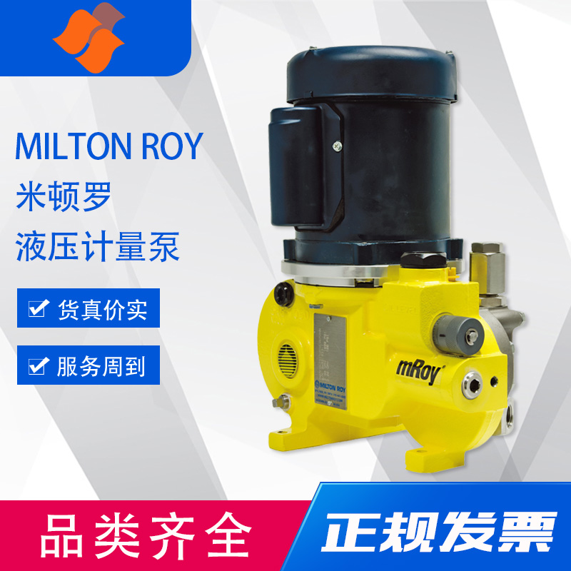 MiltonRoy米頓羅液壓計(jì)量加藥泵MRA11-D10N1